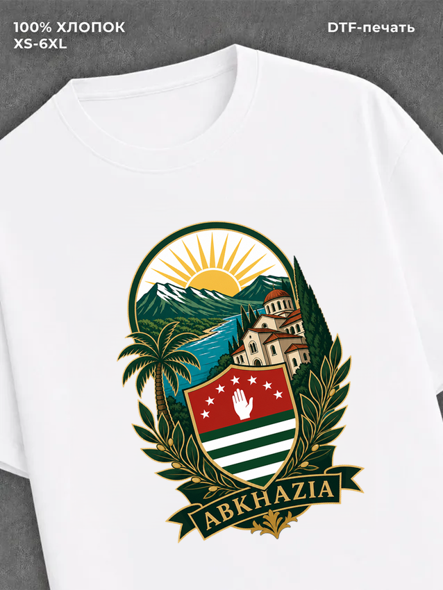 Футболка Абхазия