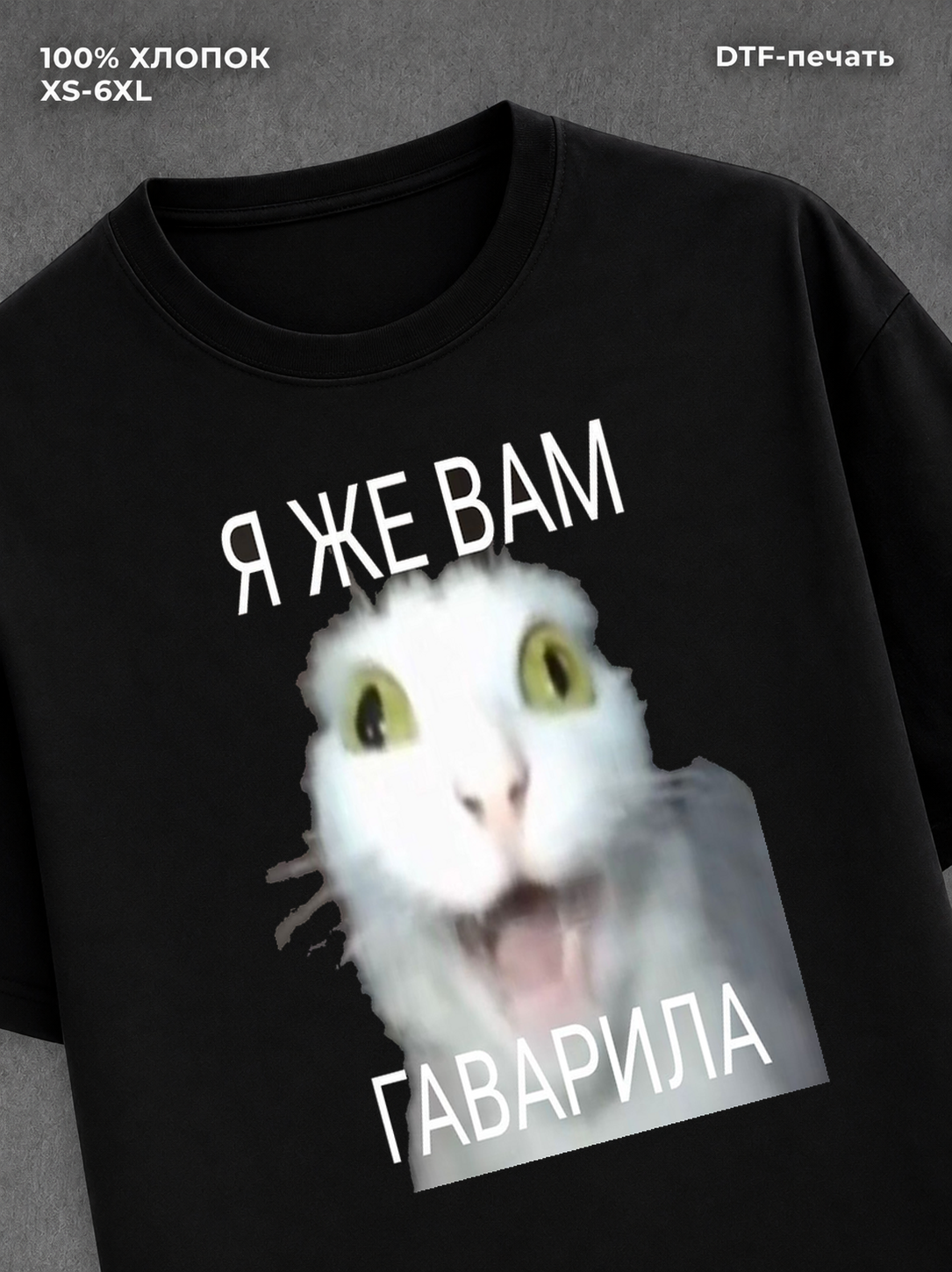 Футболка Мемы