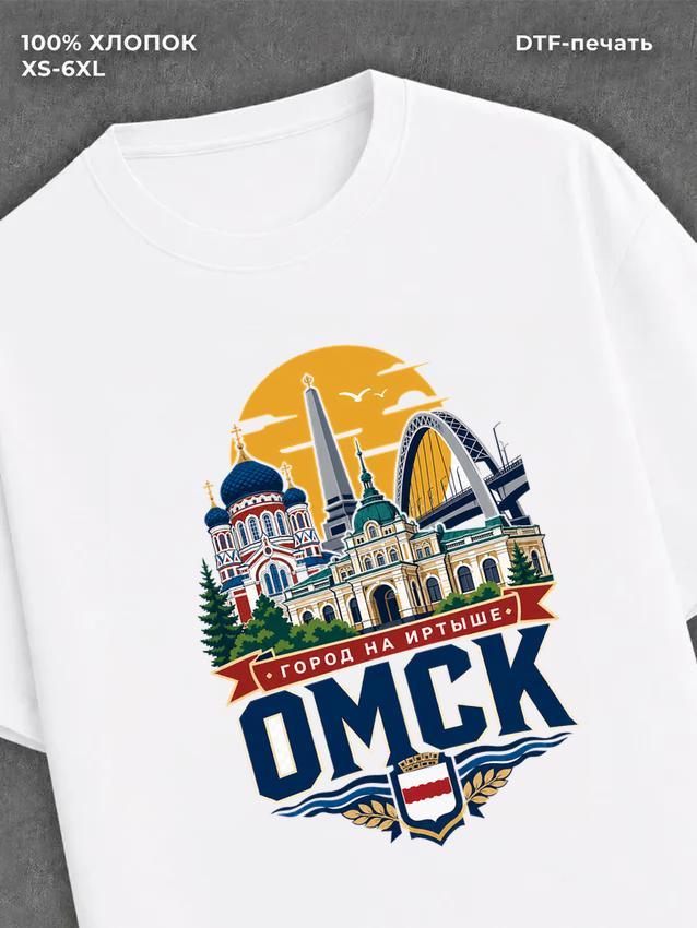 Футболка Омск