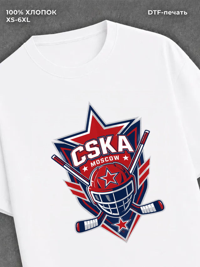 Футболка Цска