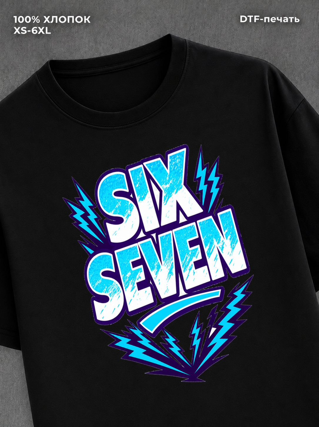 Футболка Six-Seven