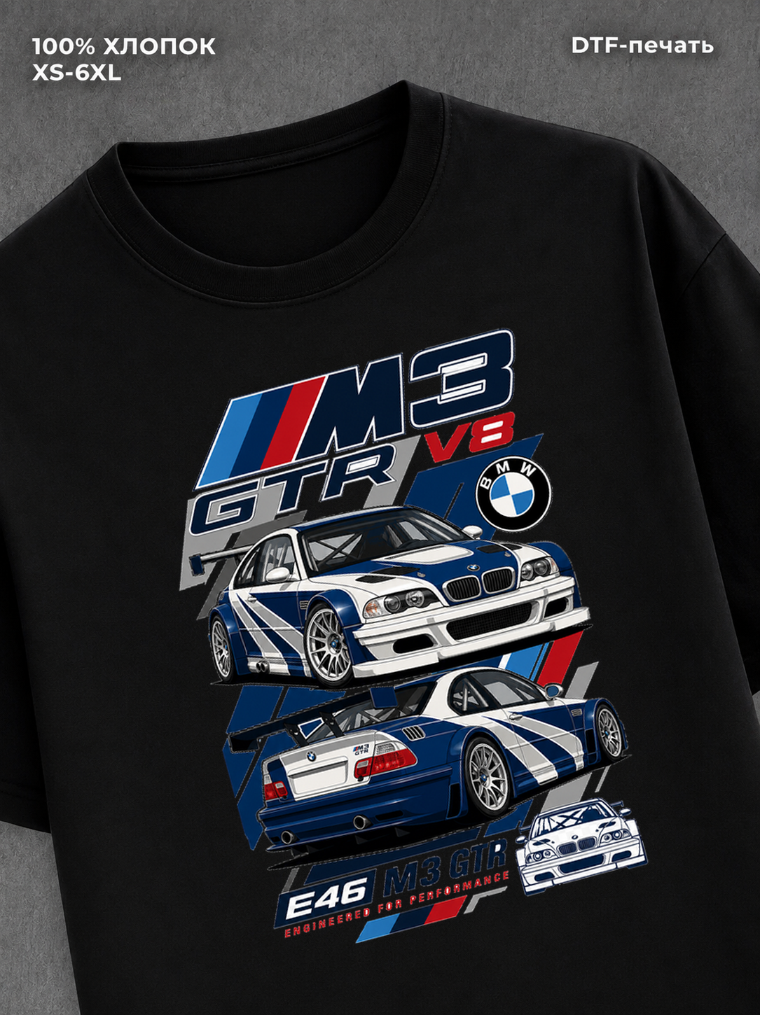 Футболка BMW M3 GTR V8
