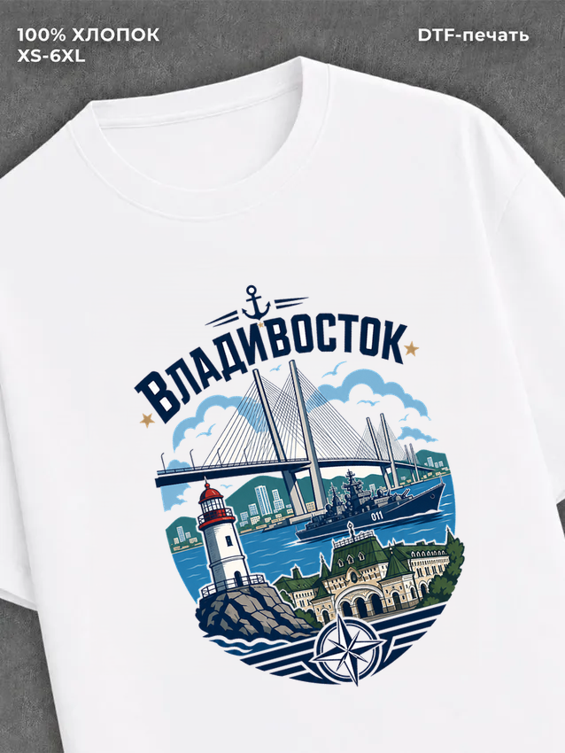 Футболка Владивосток