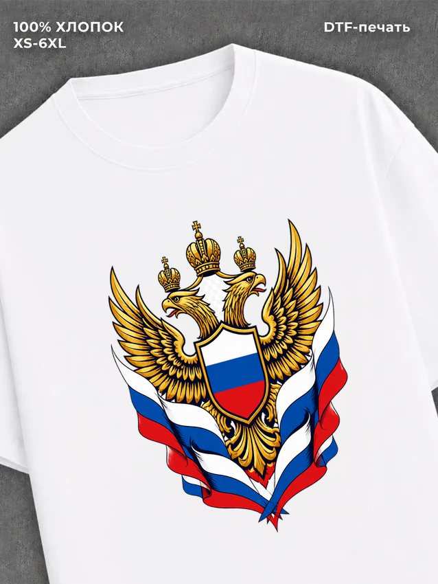 Футболка Россия