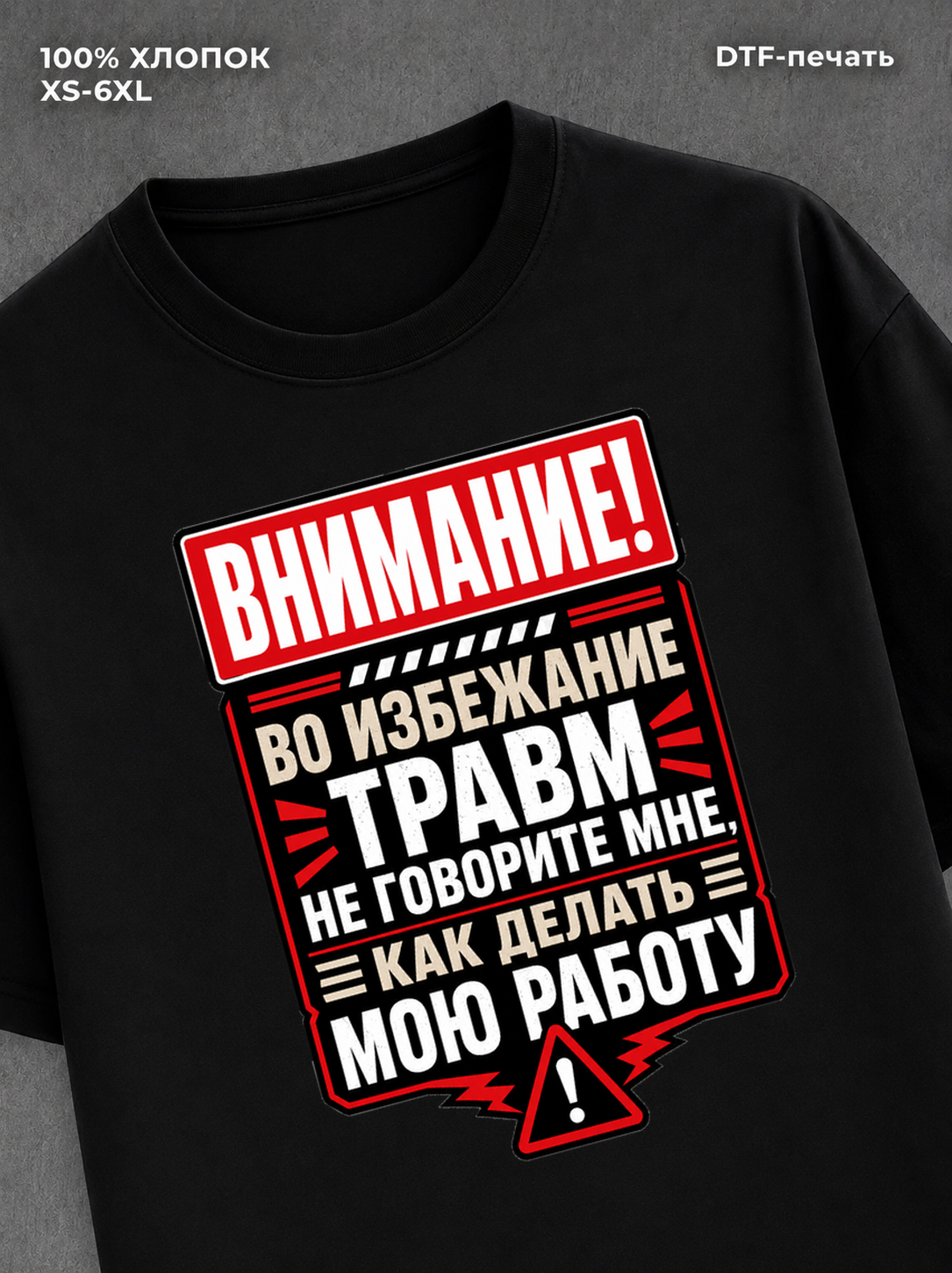 Футболка Мем не говорите мне