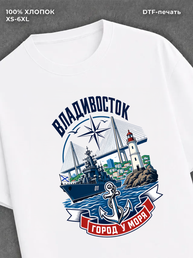 Футболка Владивосток