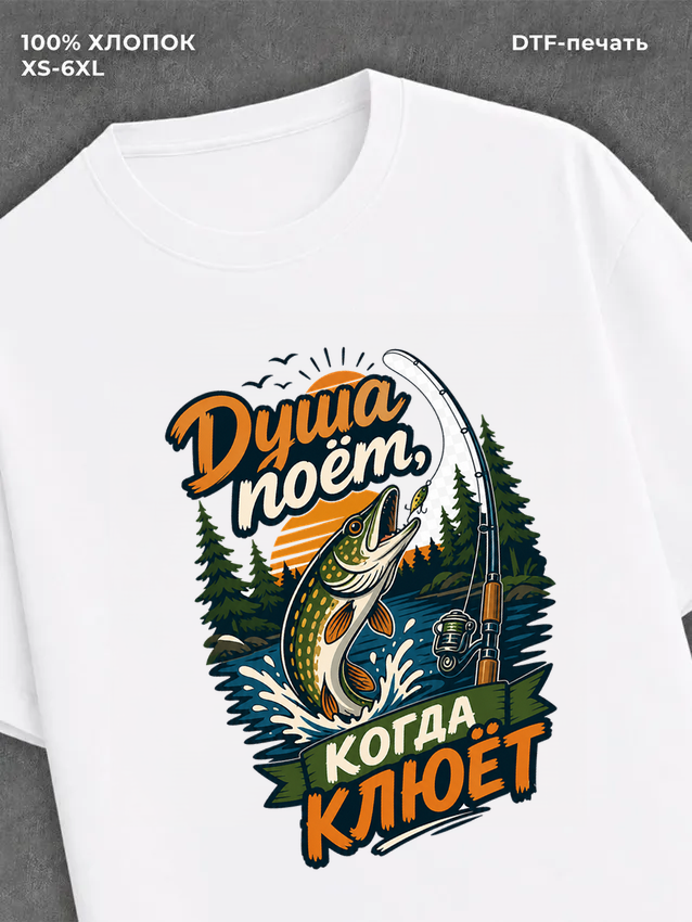 Футболка рыбалка