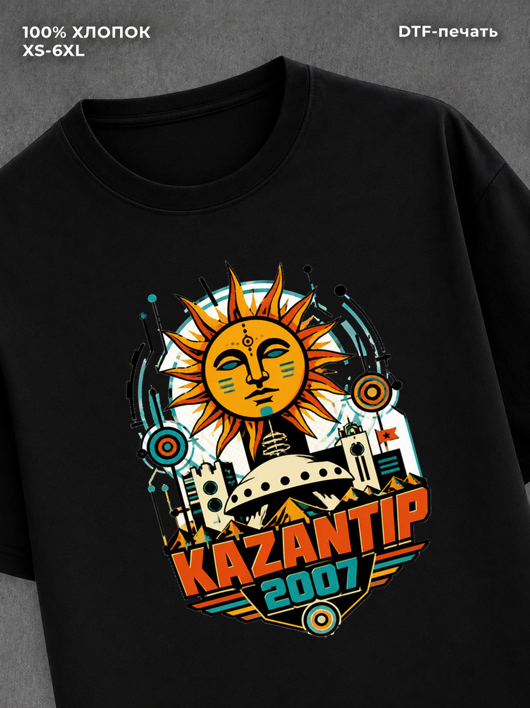 Футболка Казантип 2007