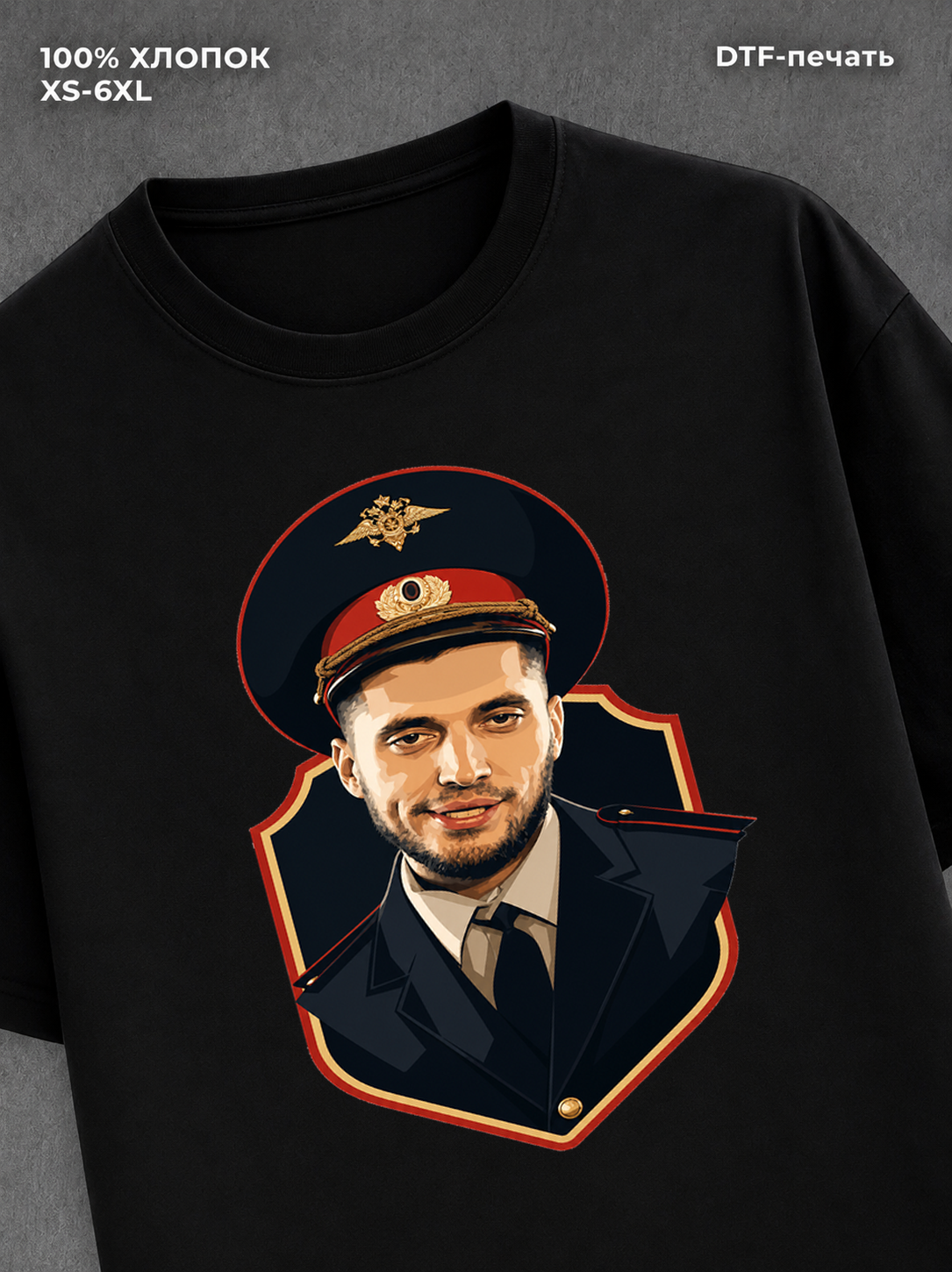 Футболка Паша Техник