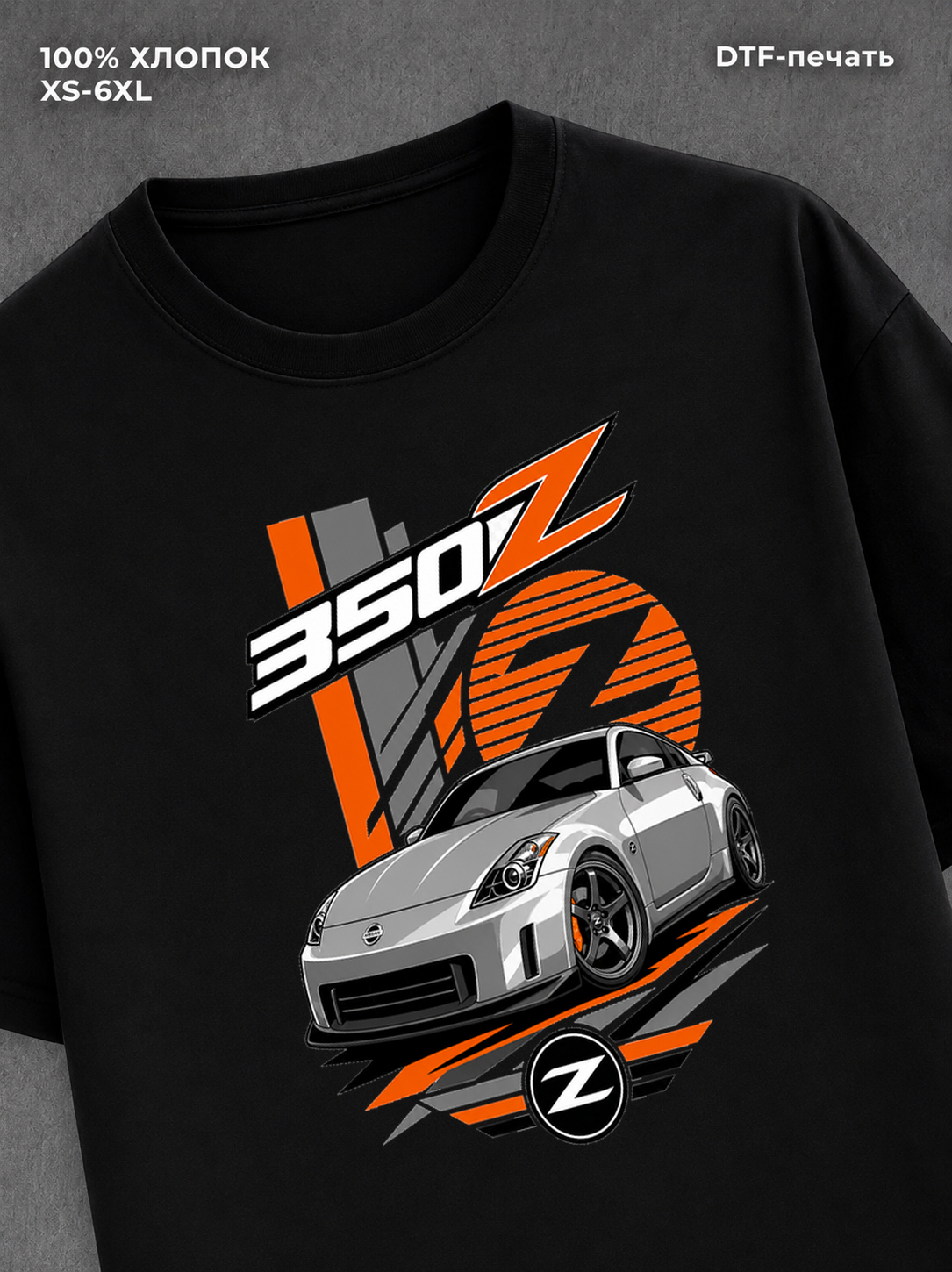 Футболка Nissan 350Z