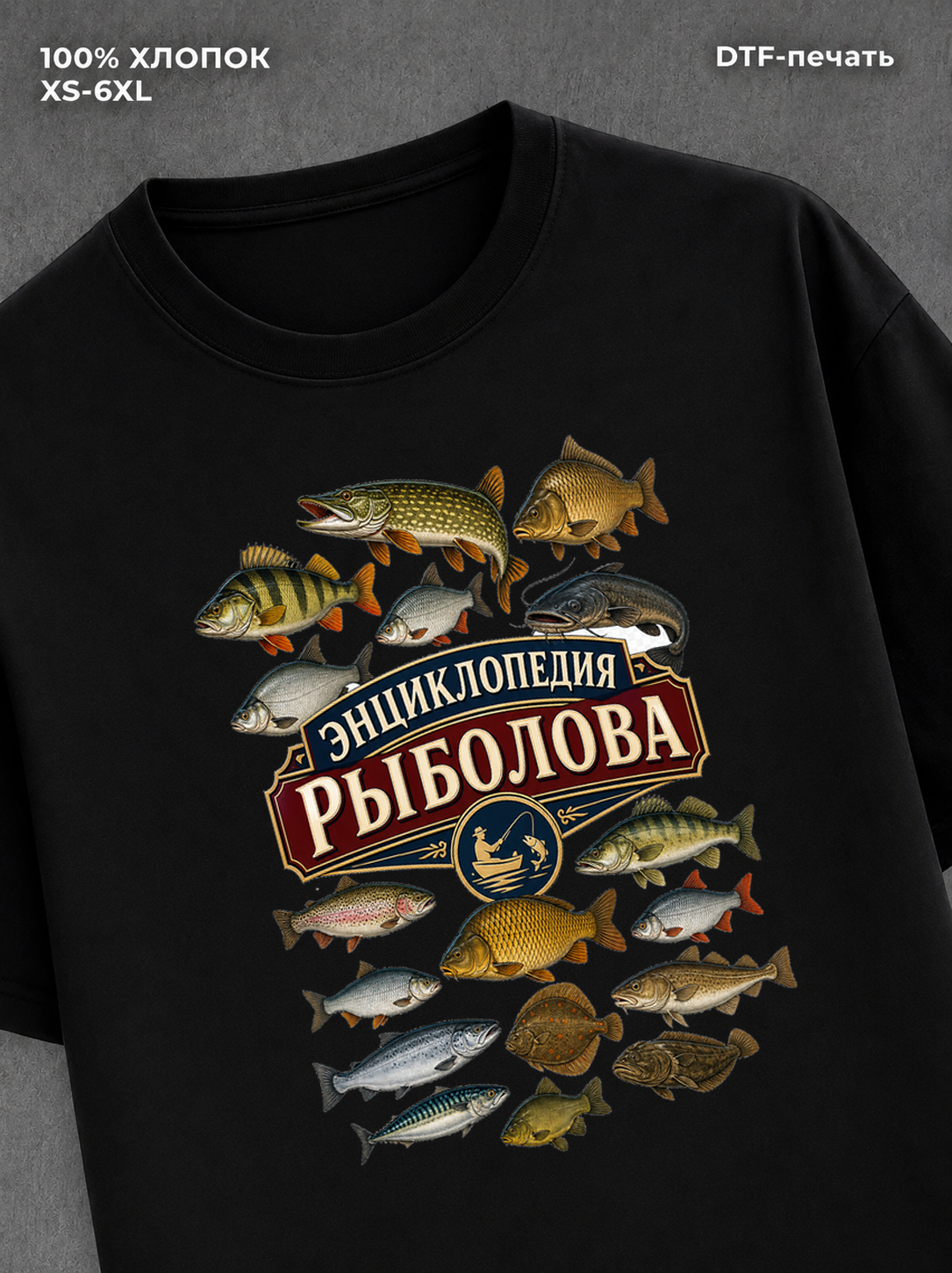 Футболка рыбалка