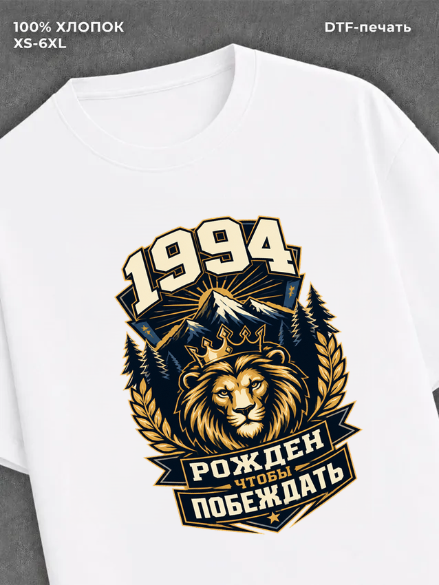 Футболка 1994 год