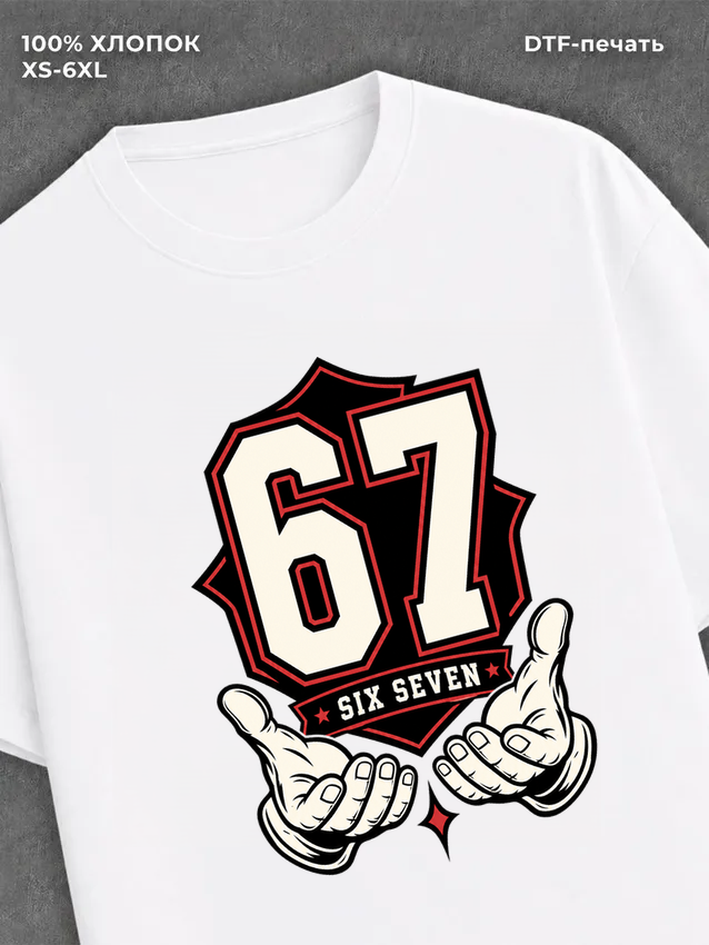 Футболка Six-Seven