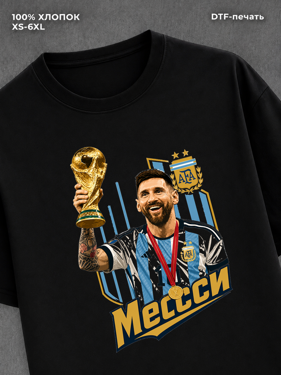 Футболка Месси