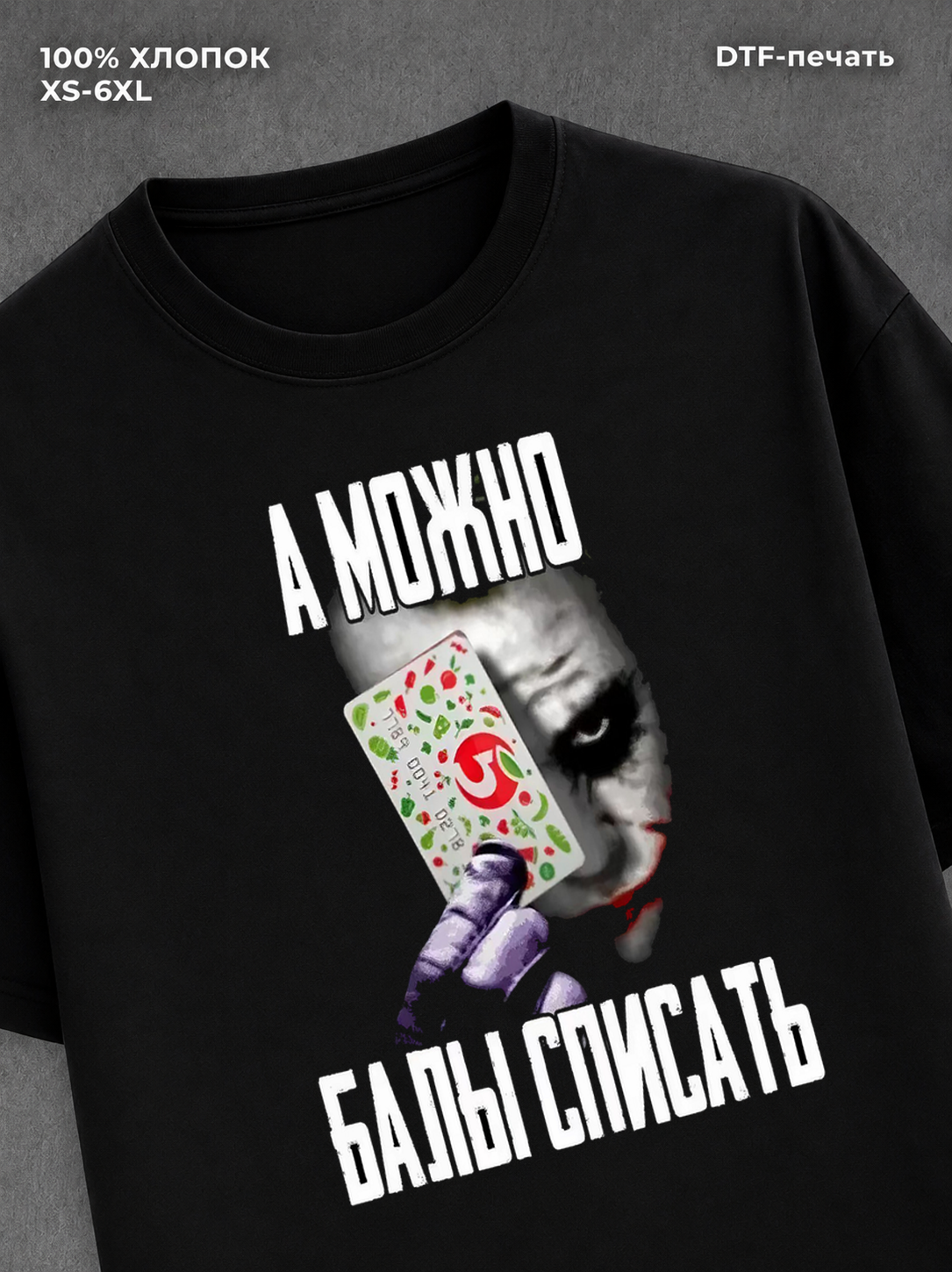 Футболка Мемы 2026