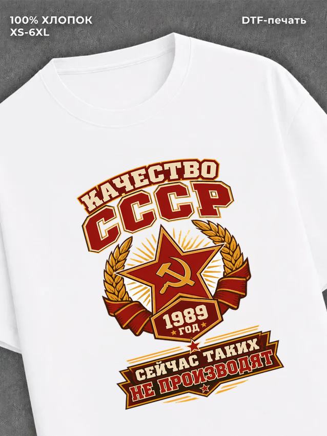 Футболка 1989 год