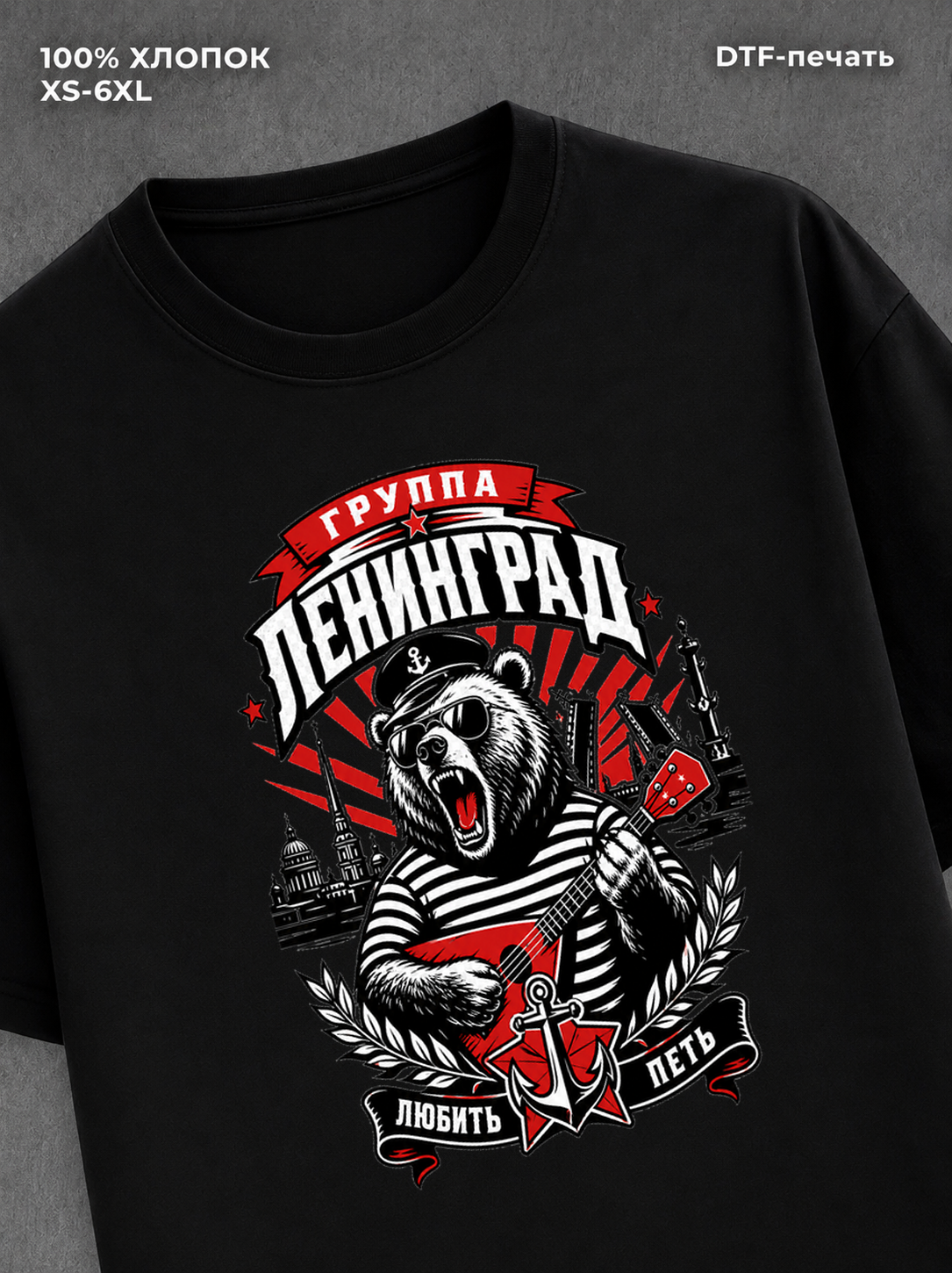 Футболка Ленинград группа