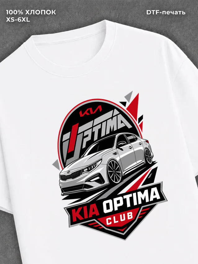 Футболка Kia optima