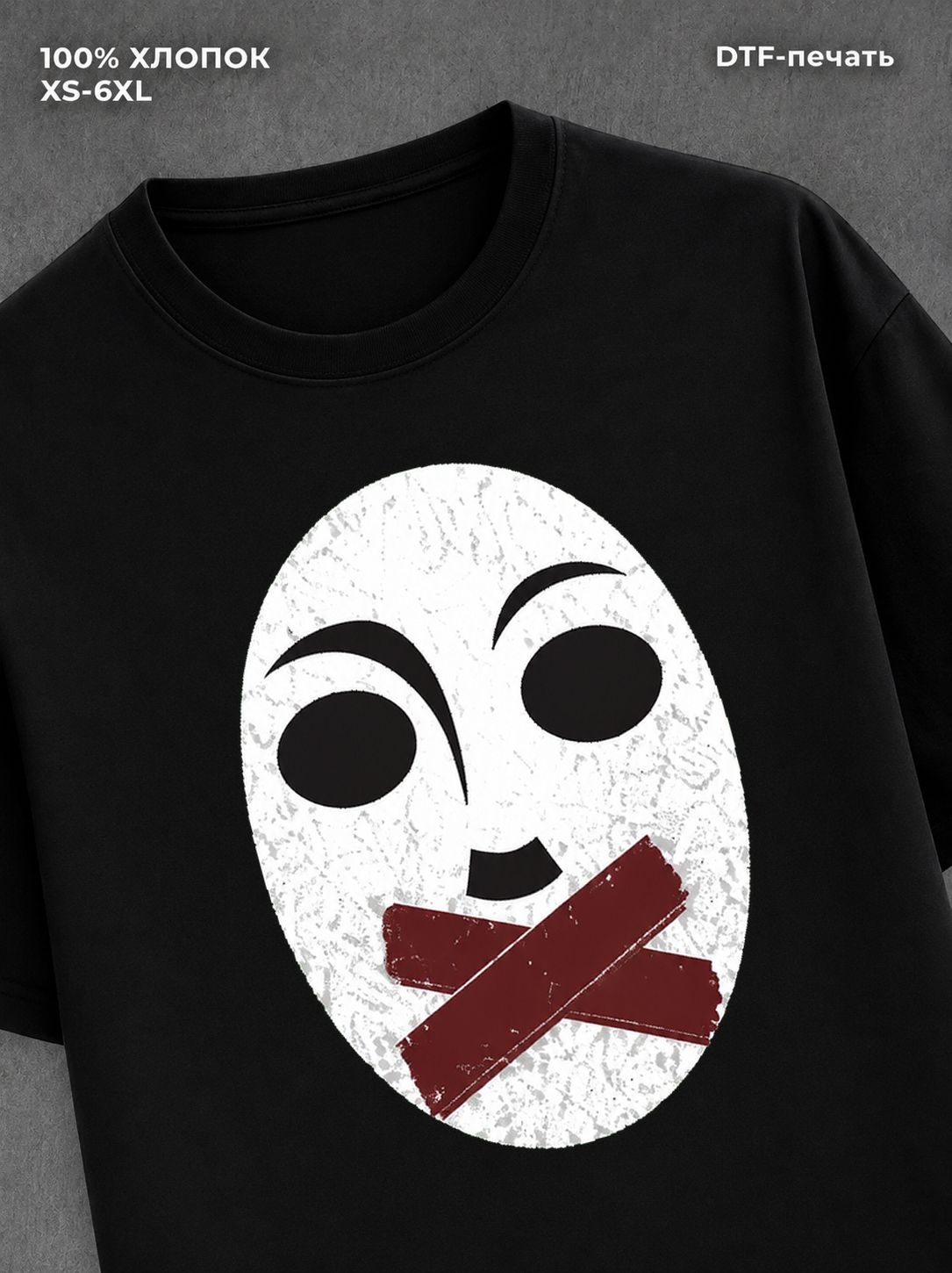 Футболка Silent Face