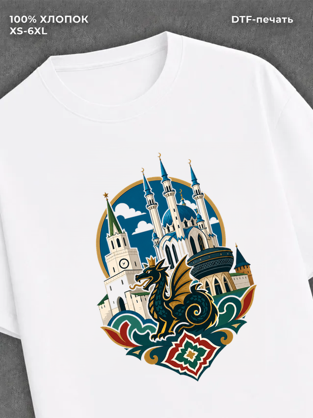 Футболка Казань
