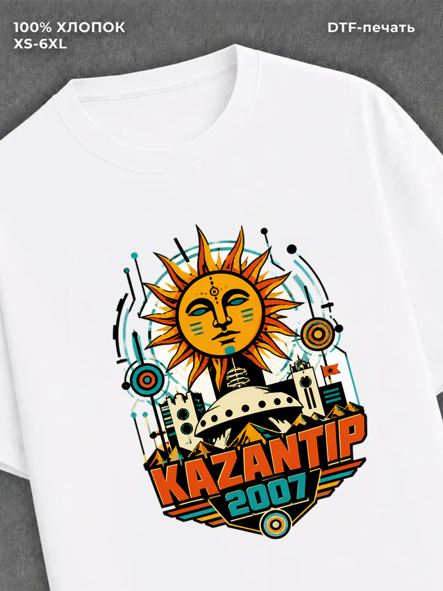 Футболка Казантип 2007