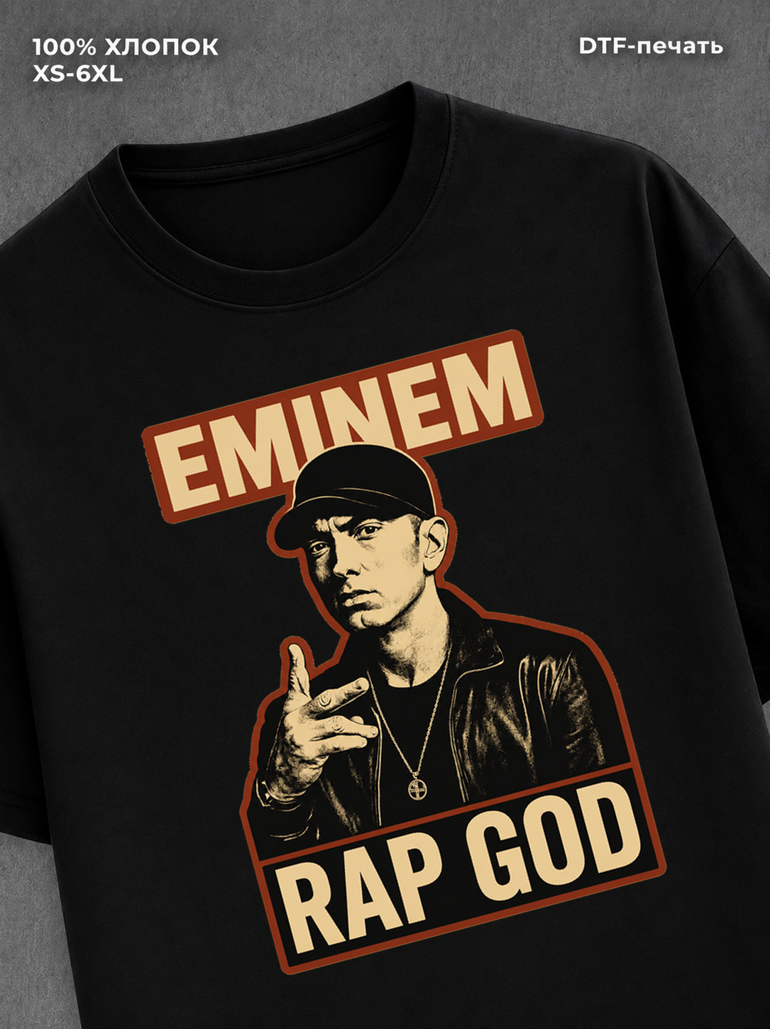 Футболка Eminem