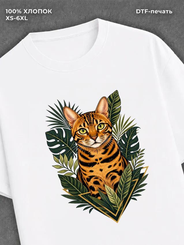 Футболка Бенгальская кошка
