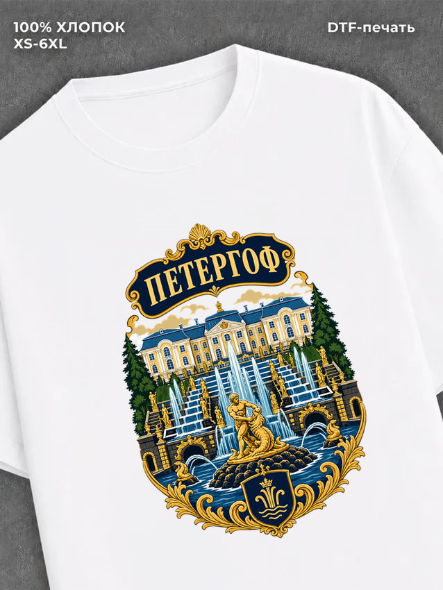 Футболка Петергоф
