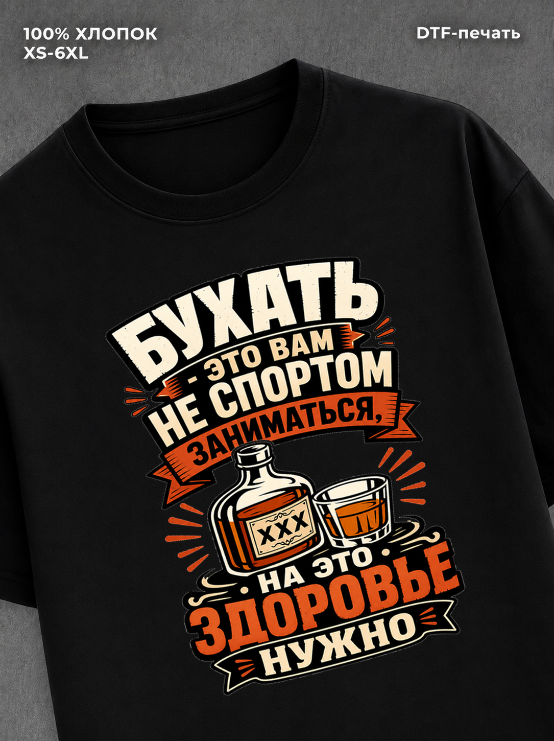 Футболка смешная
