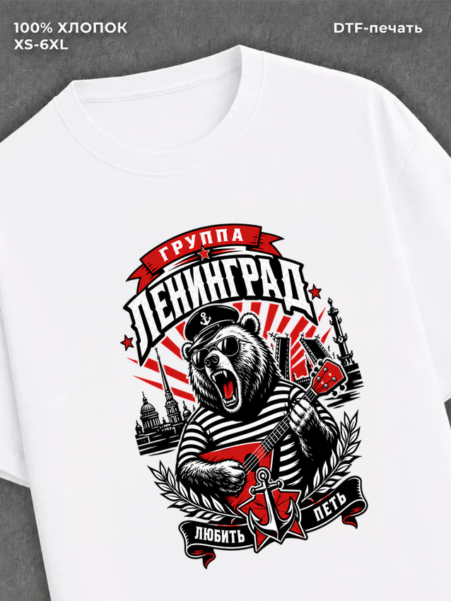 Футболка Ленинград группа