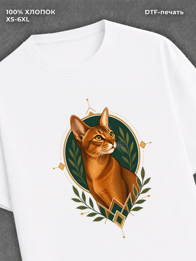 Футболка Абессинская кошка