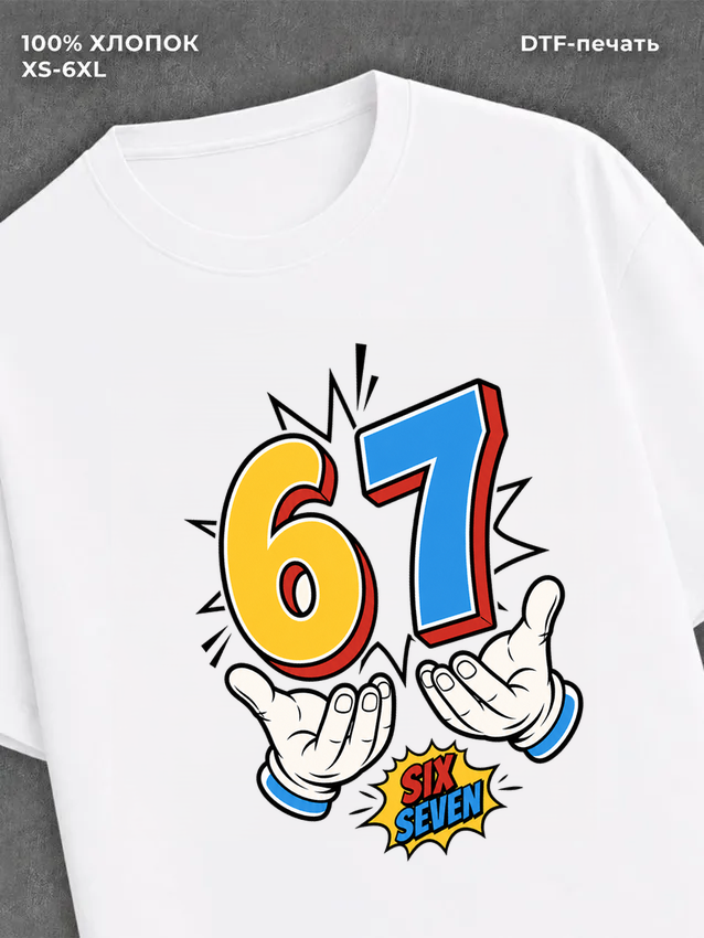 Футболка Six-Seven