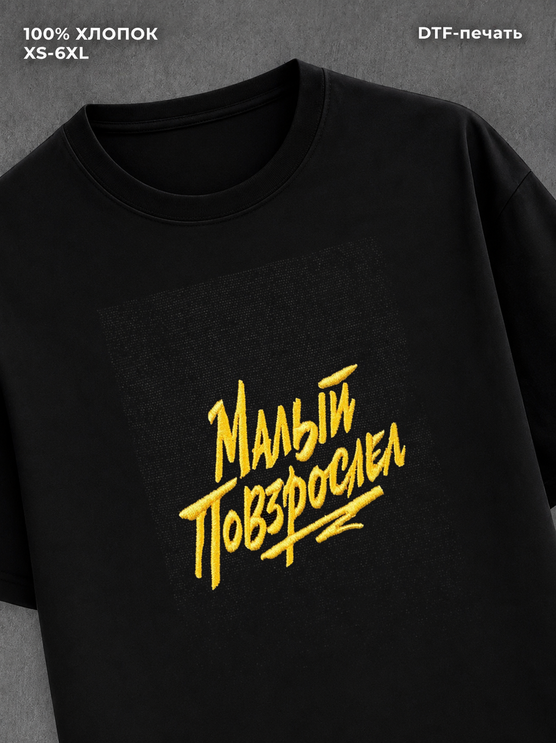Футболка Макс Корж