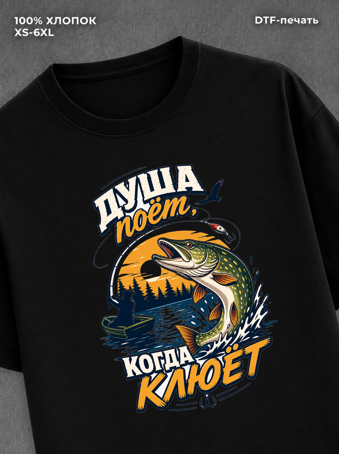 Футболка рыбалка