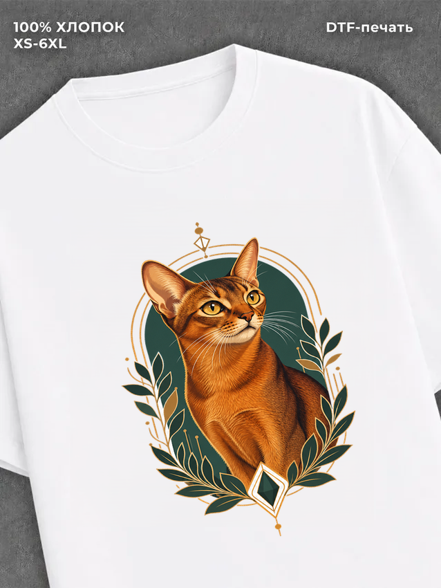 Футболка Абессинская кошка