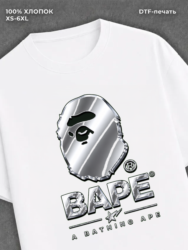 Футболка бейп серебро