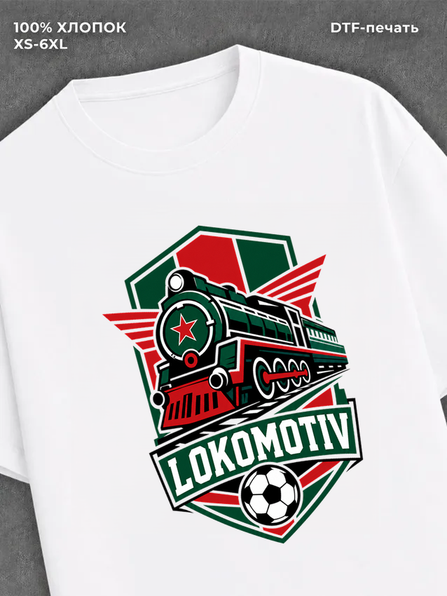 Футболка ФК Локомотив