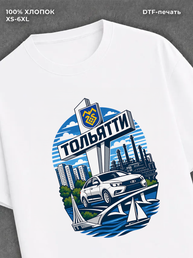 Футболка Тольятти
