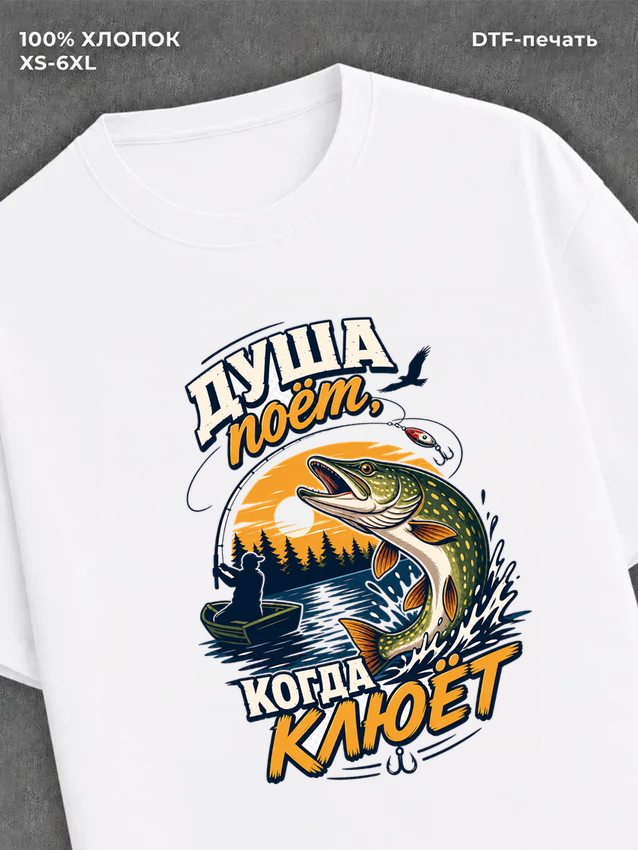 Футболка рыбалка