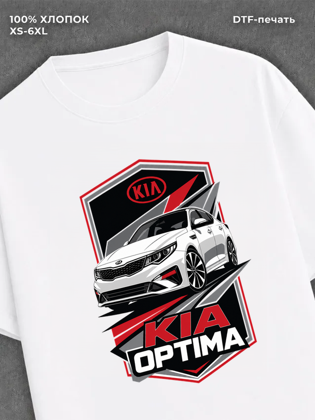 Футболка Kia optima