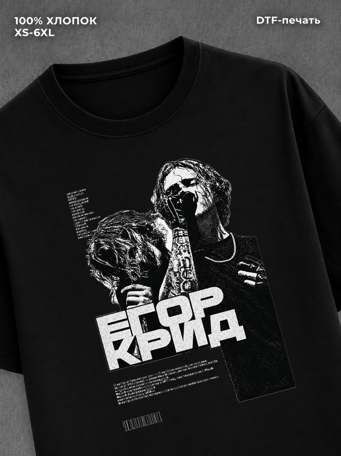 Футболка Егор Крид