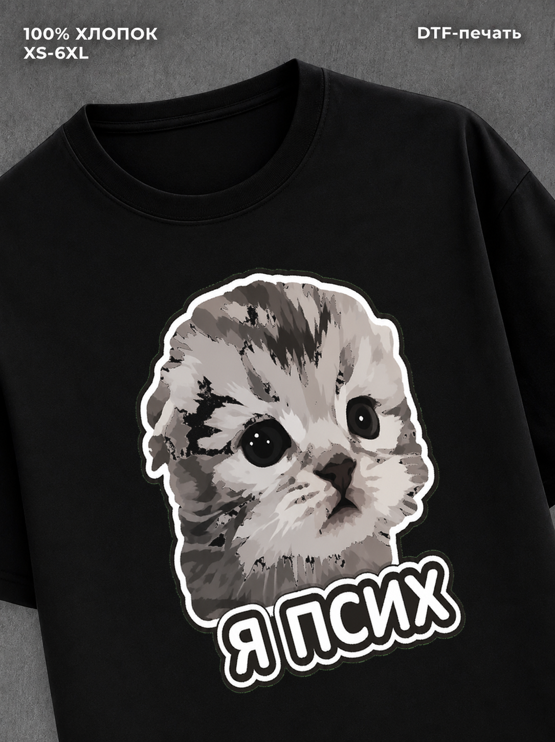 Футболка Котики