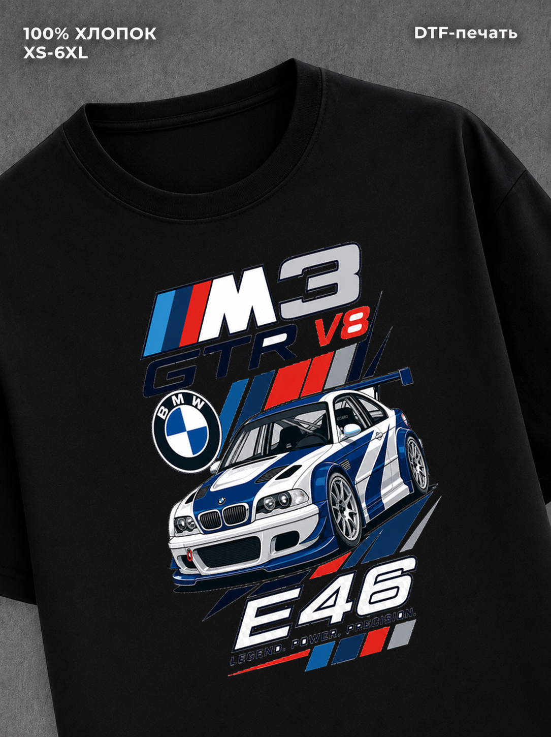Футболка BMW M3 GTR V8
