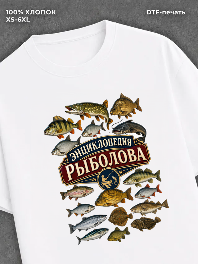 Футболка рыбалка