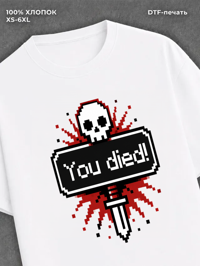 Футболка You died