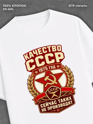 Футболка 1975 год