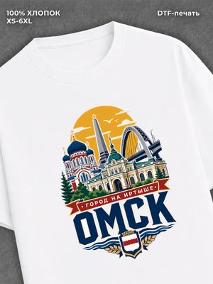 Футболка Омск