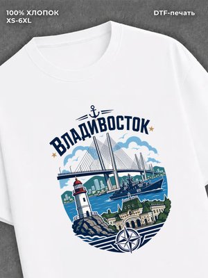 Футболка Владивосток