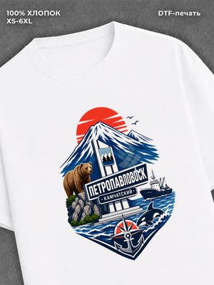 Футболка Петропавловск - Камчатский