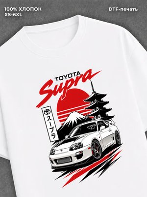 Футболка тойота супра